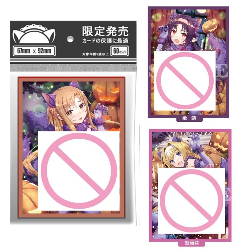 Board Game Online Free - 60pcs Sword Art Online ACG Beast