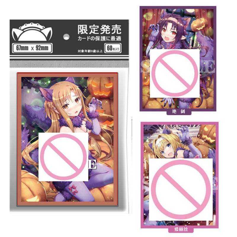 Board Game Online Free - 60pcs Sword Art Online ACG Beast