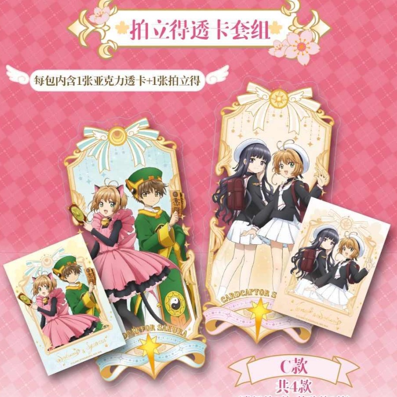 Card.Fun Cardcaptor Sakura Car – Board Game Fun recenzja i cena