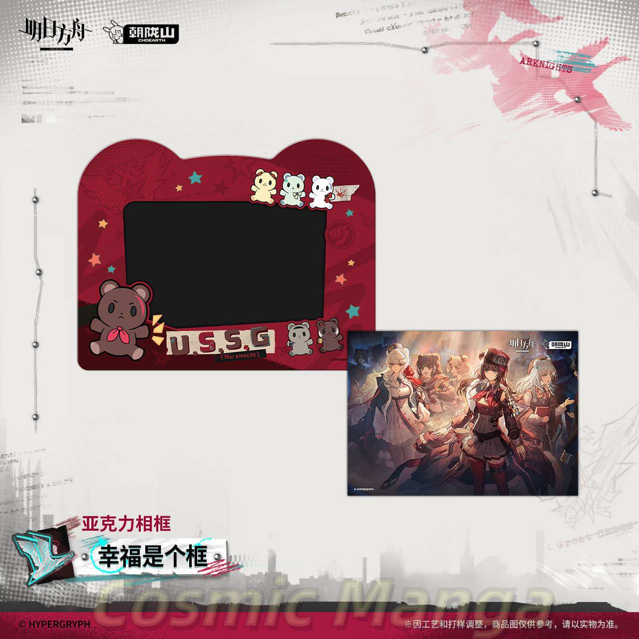 Official Genuine Anime Зима Gu – Board Game Queen recenzja i cena