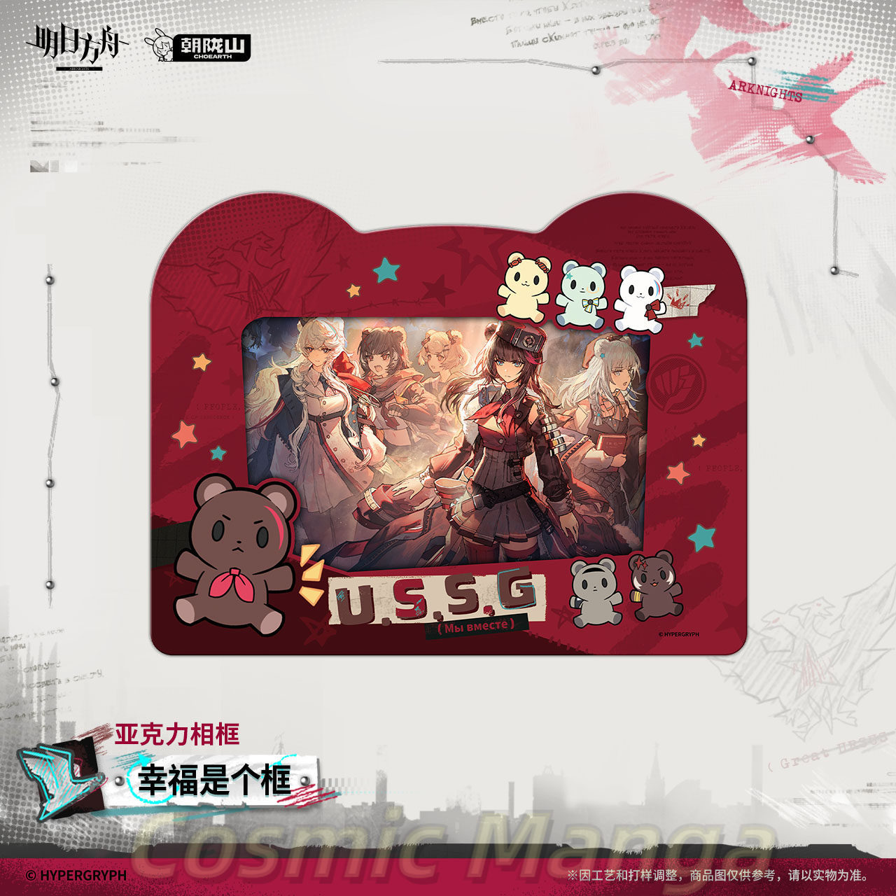 Official Genuine Anime Зима Gu – Board Game Queen recenzja i cena