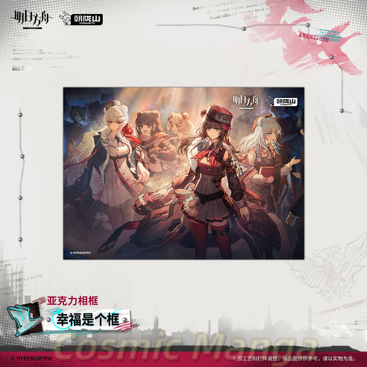 Official Genuine Anime Зима Gu – Board Game Queen recenzja i cena